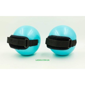 Мяч утяжелитель с манжетом (2шт) WEIGHTED EXERCISE BALL PS (2x1LB) (резина, фикс. ремни)